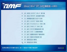 ʿGhost Win7 64λ콢װ v2018