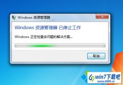 win10ϵͳʾԴֹͣϸ취