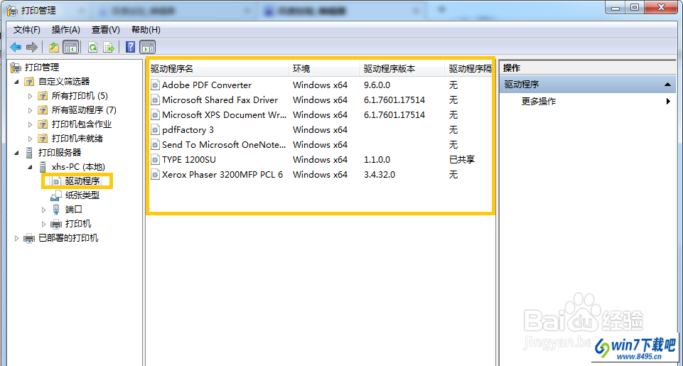 win10ô鿴win10鿴ӡķ