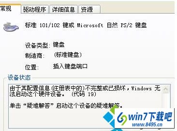 win10ϵͳ豸лɫ̾ŵͼĲ