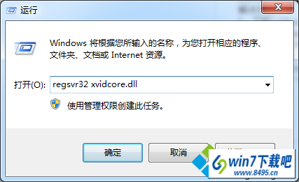 win10ϵͳaviʽӰƬʾxvidcore.dll not found!ͼĲ