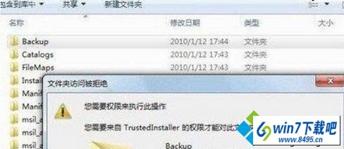 win10ϵͳļܾʾҪTrustedinstallerȨޡͼĲ