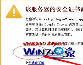 win10ϵͳqq䰲ȫ֤ڻȫ֤δЧν