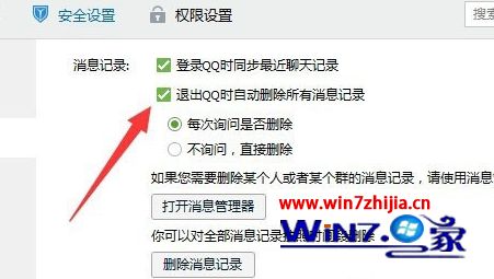 教您win10系统下qq邮箱安全证书过期或安全证书尚未生效的方法