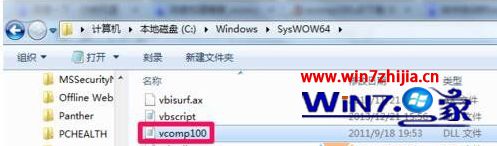 win10ϵͳŽ̷2ʾжʧVcomp100.dlô