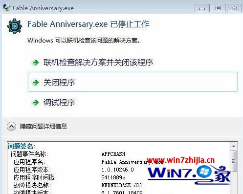 win10Ԣʾfable anniversaryֹͣô