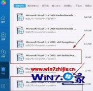 win10ϵͳ޷װwinsdk10.1ǳķ