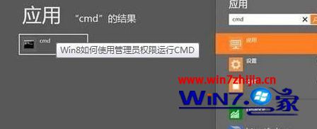 windows8ϵͳ´CMdʾַʽ