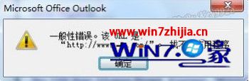 win10ϵͳoutlookӴ򲻿ʾһԴô