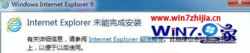 windows10콢ϵͳװiEʾinternet Explorerδɰװô