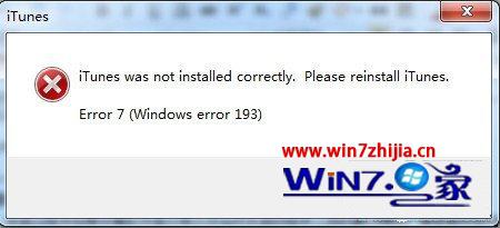 win10itunes򲻿ʾitunes was not installed correctlyô