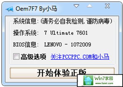 win10oem7F7