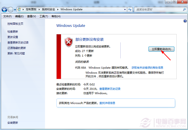 win10ϵͳwindows UpdateͼĽ̳