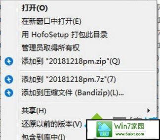 win10ϵͳװbandizipûҼ˵Ľ취