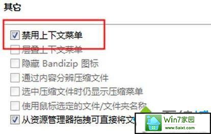 win10ϵͳװbandizipûҼ˵Ľ취