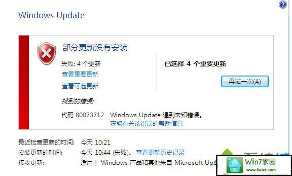 win10ϵͳwindows Update³80073712Ľ