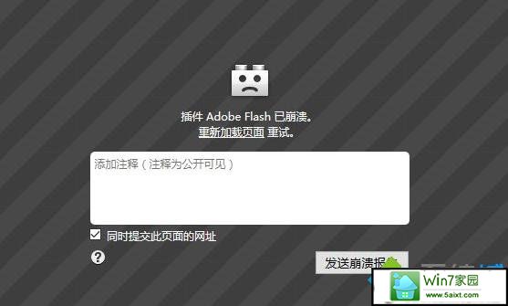 win10ϵͳʾAdobe FlashѱĽ