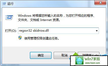 win10ϵͳϷʾжʧskidrow.dllĽ