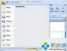 Ա޸windows7ϵͳwordɾֽڷ?