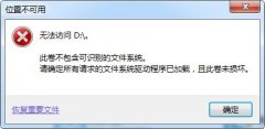 win7dʾ˾޷ʶļϵͳĽ̳?