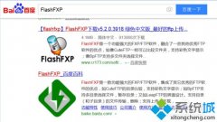 ְ޸windowsxpϵͳ԰װFlashFxpİ취?