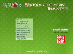 ܲ԰Ghost WinXP Գװ 2020.05