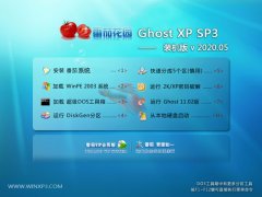 ѻ԰Ghost WinXP רװ 2020.05