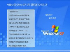 Թ˾WinXP װ 2020.05