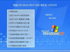 Թ˾Win7 64λ װ 2020.05