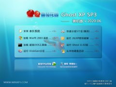 ѻ԰Ghost WinXP ɫװ 2020.06