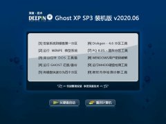 ȼGhost WinXP װ 2020.06