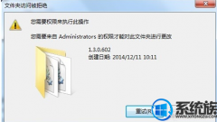 win10 ɾļҪadministratorsȨ޵Ĵ취